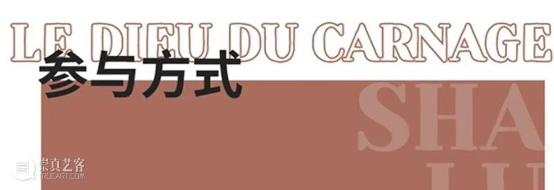 【拽马剧本节】11月沉浸式剧本节,戏剧作为生活方式|最酷的戏剧会员俱乐部 崇真艺客