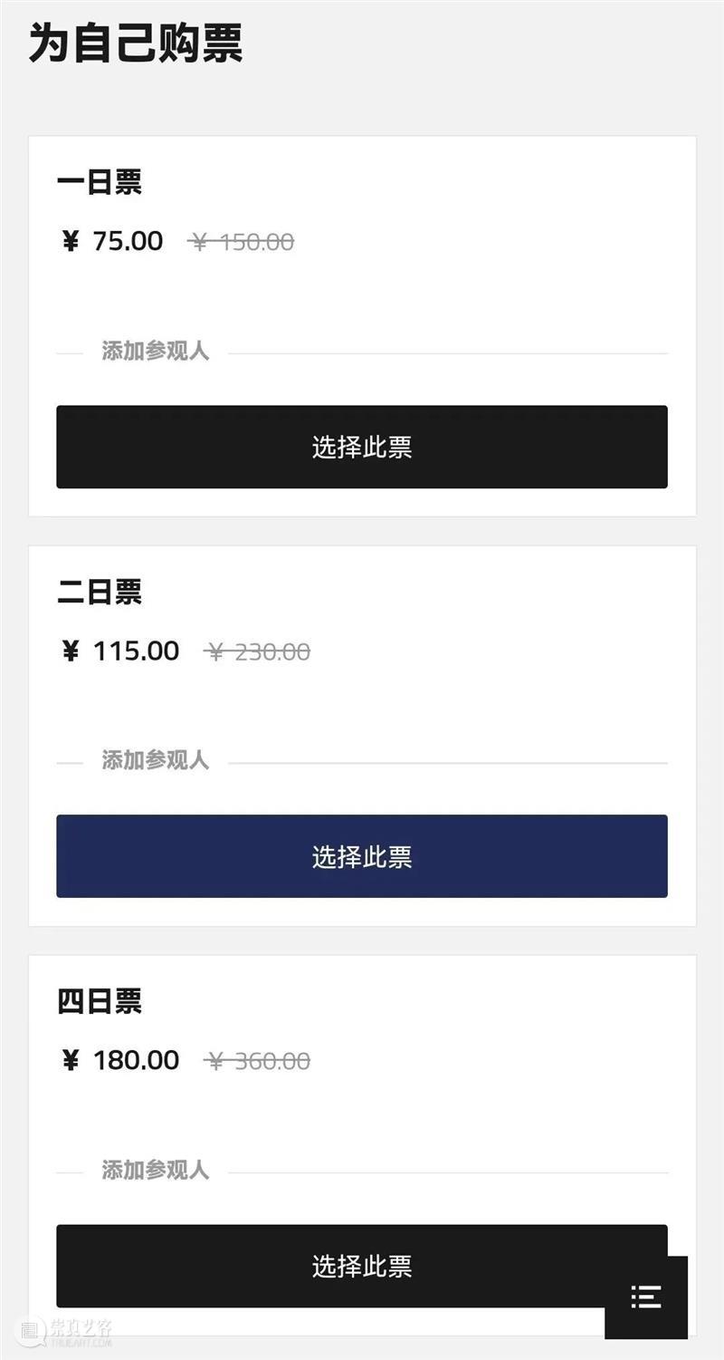 开幕倒计时16天丨敬请启阅《“设计深圳”2022购票指南》 崇真艺客