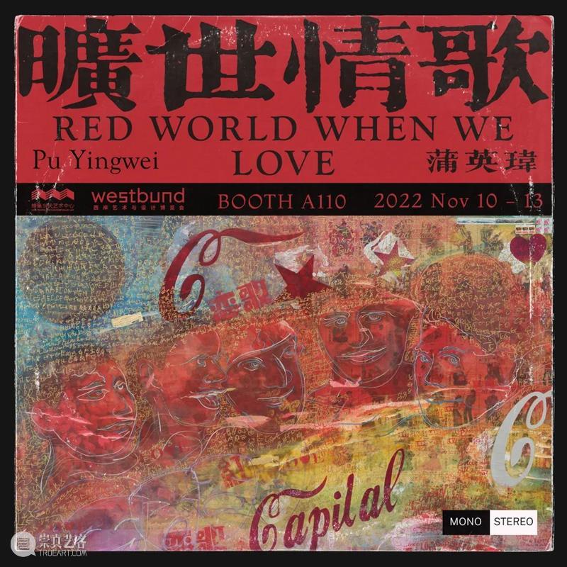 冬日奏鸣曲 l 蜂巢在上海艺术季 崇真艺客
