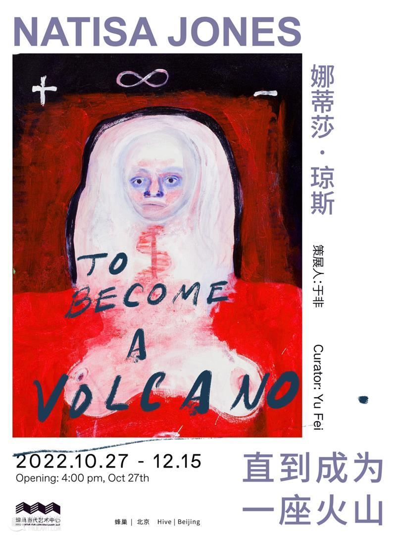 冬日奏鸣曲 l 蜂巢在上海艺术季 崇真艺客