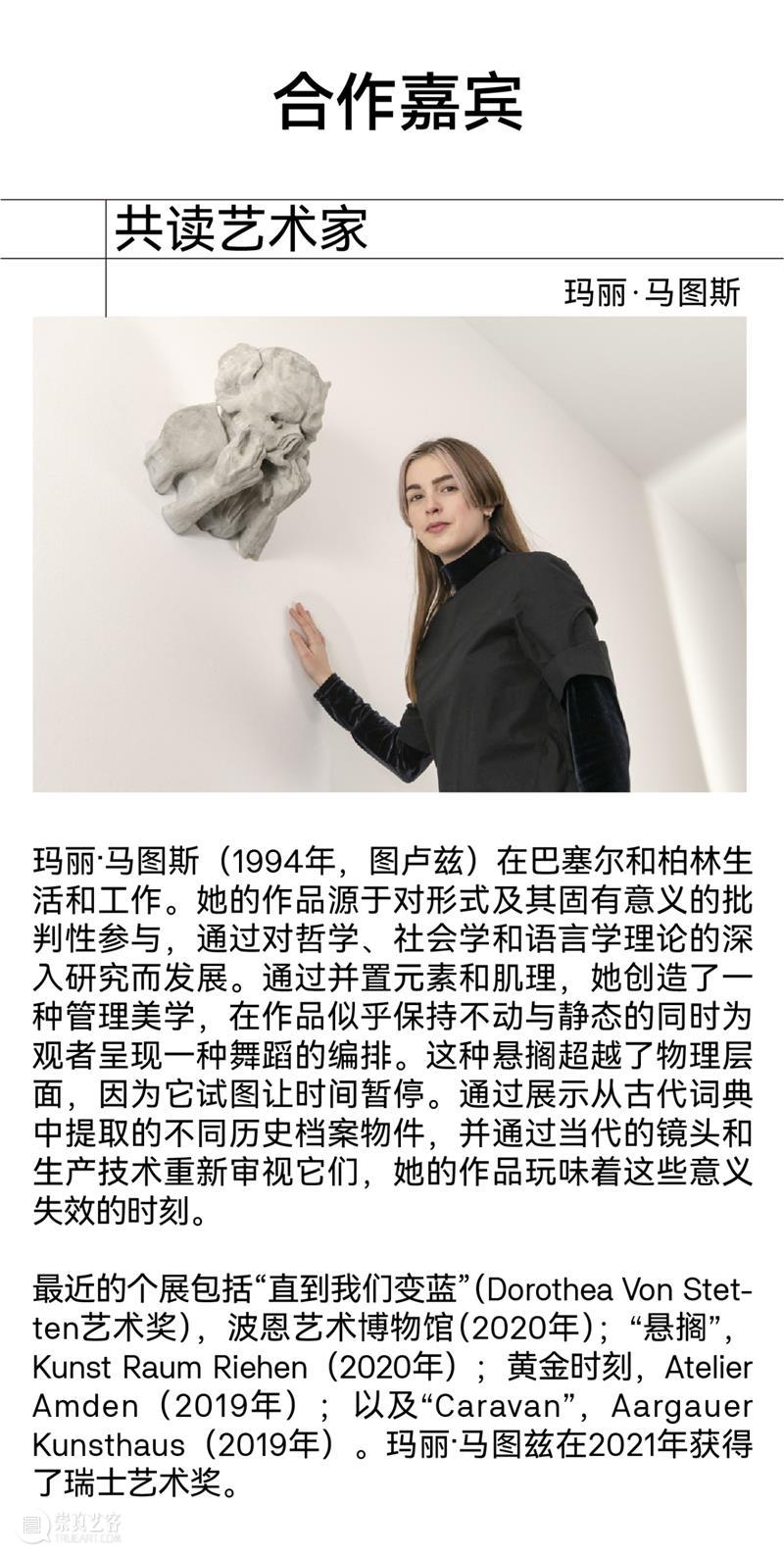 百花齐放读书会：在拂晓遇见 | 天目里美术馆 崇真艺客