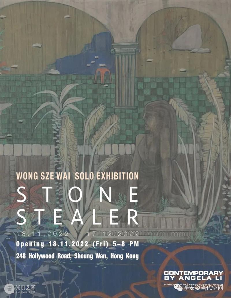 CBAL 展讯 | 11月18日欣然呈献香港艺术家黄诗慧的个人展览：Stone Stealer 崇真艺客
