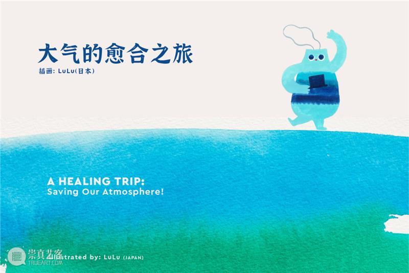 深圳国际低碳城·2022公共艺术展开幕！| BCAF艺术公益 崇真艺客