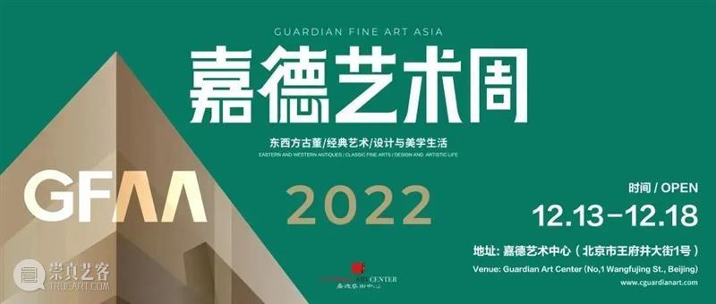 GFAA 2022 | 展商预告：古风堂 崇真艺客