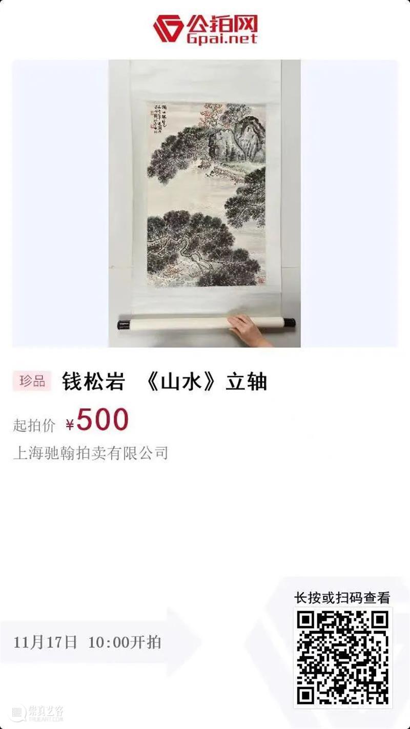 上海驰翰2022“笔墨横姿”网络拍卖会（二）开拍啦！明晚截拍 崇真艺客
