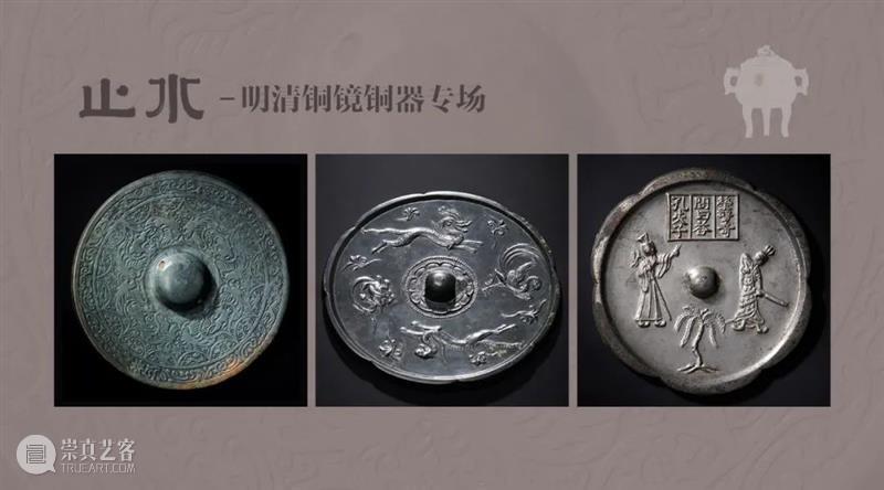 吉金—铜镜、铜杂精览 崇真艺客