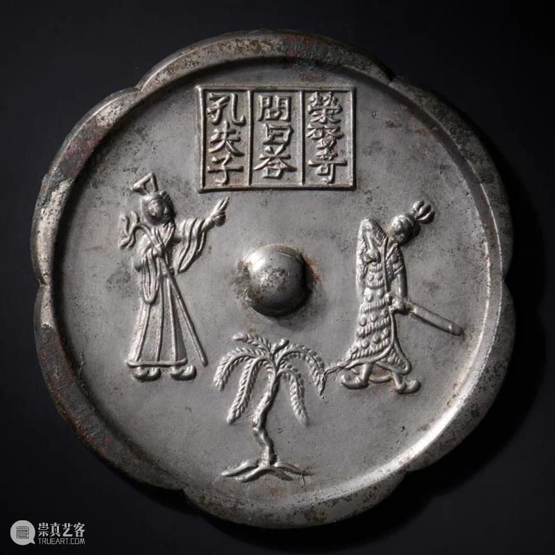 吉金—铜镜、铜杂精览 崇真艺客