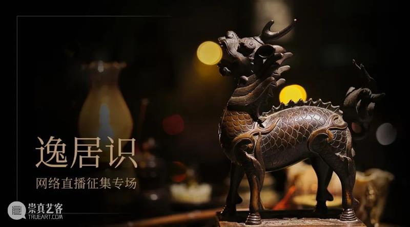 吉金—铜镜、铜杂精览 崇真艺客