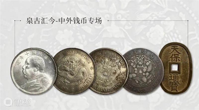 吉金—铜镜、铜杂精览 崇真艺客