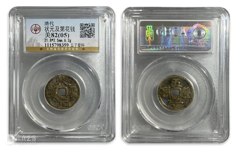 吉金—铜镜、铜杂精览 崇真艺客