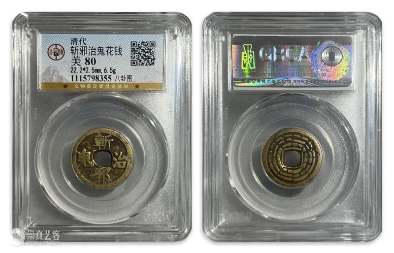 吉金—铜镜、铜杂精览 崇真艺客