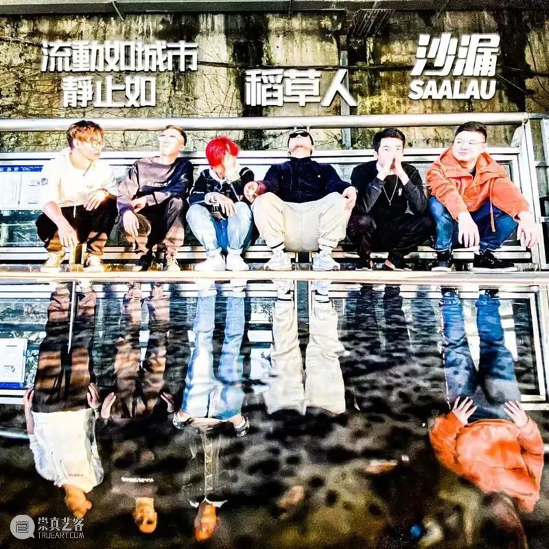 南山周末音乐会 | 沙漏乐队:海边草地不插电 崇真艺客