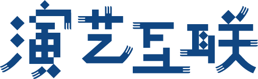 南山周末音乐会 | 沙漏乐队:海边草地不插电 崇真艺客
