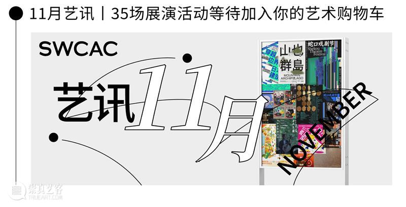 南山周末音乐会 | 沙漏乐队:海边草地不插电 崇真艺客