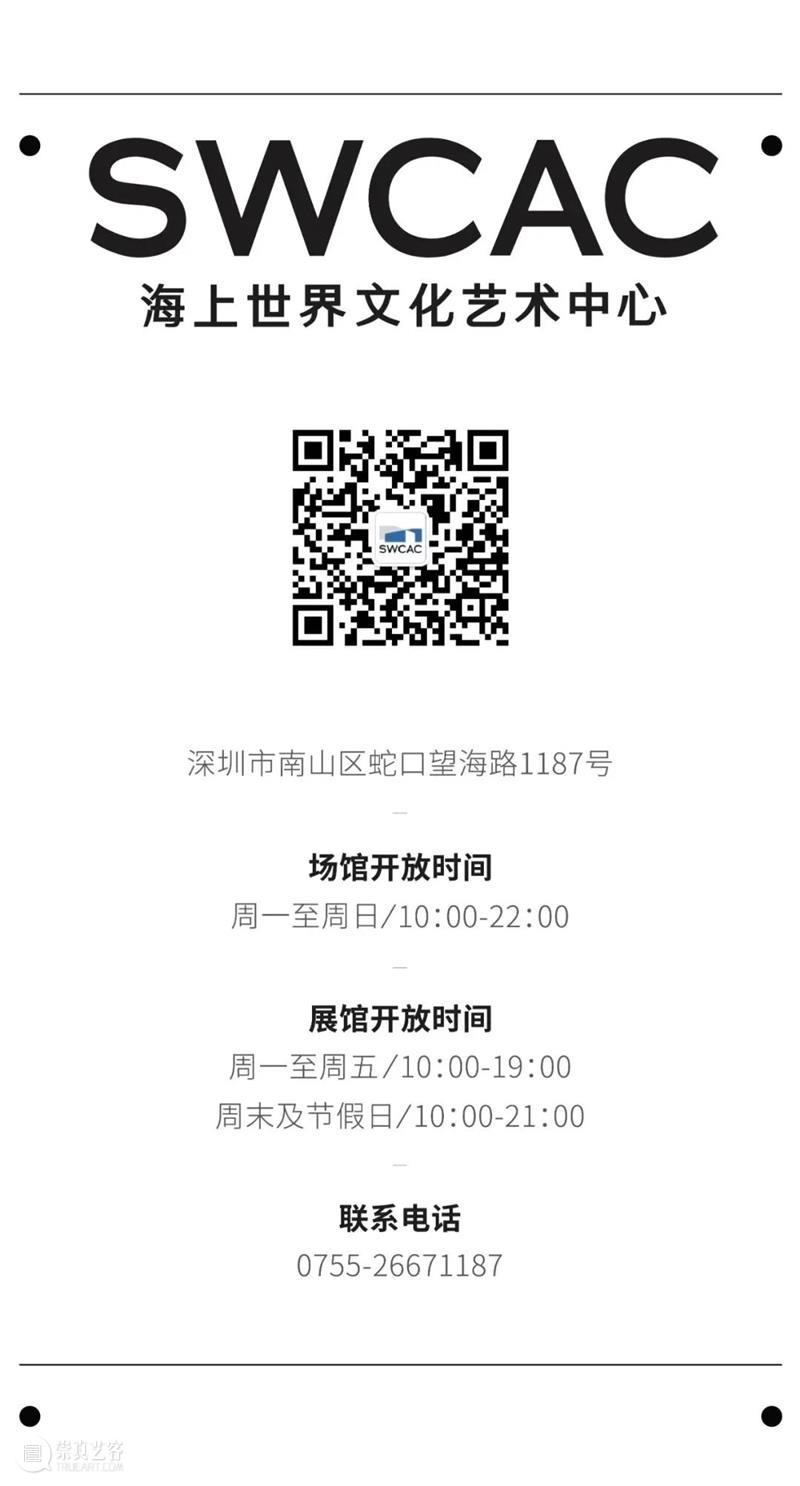 南山周末音乐会 | 沙漏乐队:海边草地不插电 崇真艺客