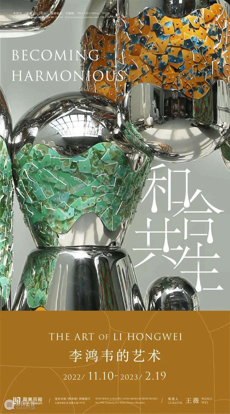 LONG文章 | 尹彤云：陶瓷与不锈钢的“和合共生” 崇真艺客