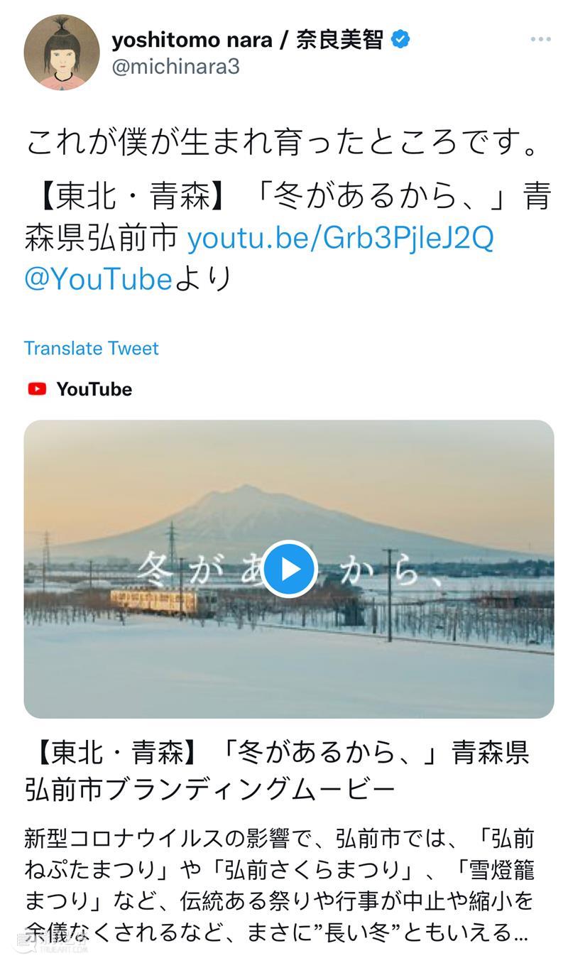 奈良美智x旅行｜遇到那些曾经见过的风景 崇真艺客