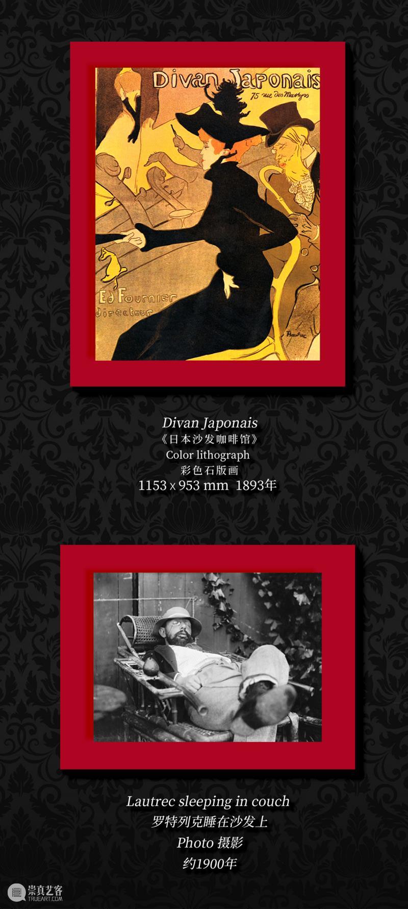 AM 新展预告｜浮生巴黎——亨利·德·图卢兹-罗特列克全球巡回艺术大展 崇真艺客
