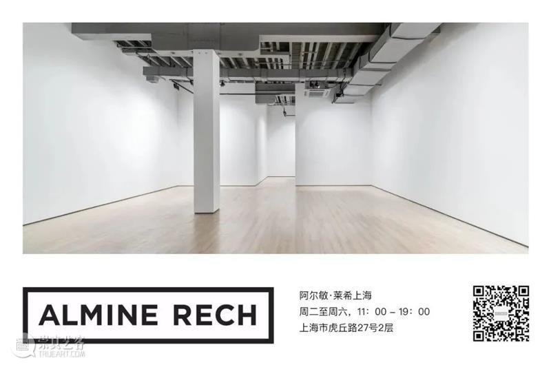 阿尔敏·莱希 - 上海新展预告:何塞·勒马(José Lerma)「安静、寂静、寂灭」 Almine Rech 崇真艺客