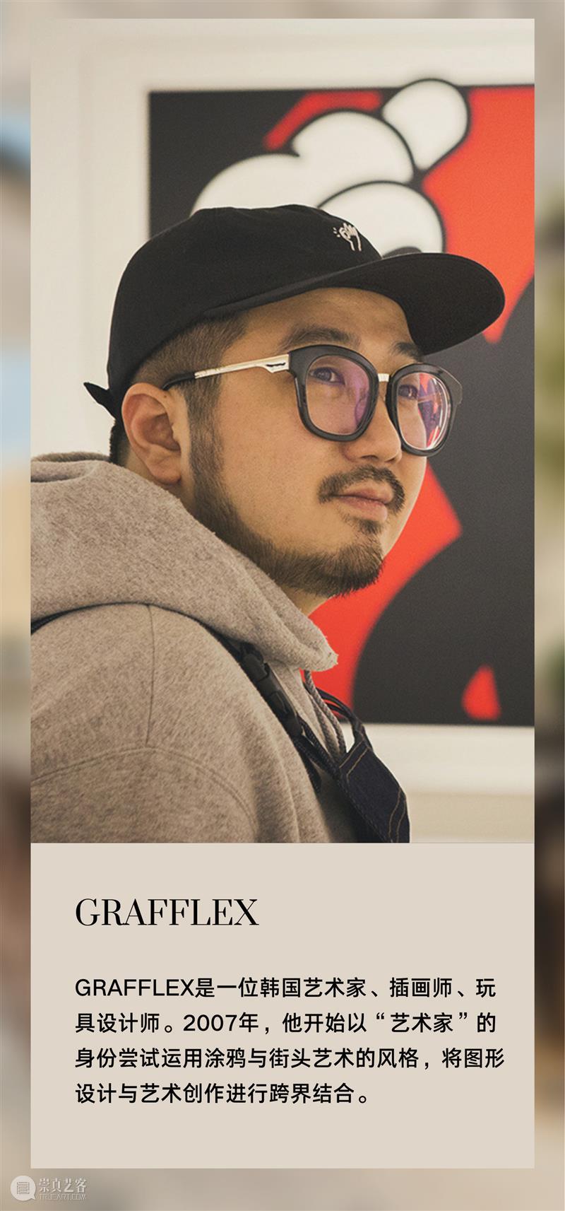 阿而普 x 名和晃平联袂打造：策展式艺术商业复合空间！ 崇真艺客