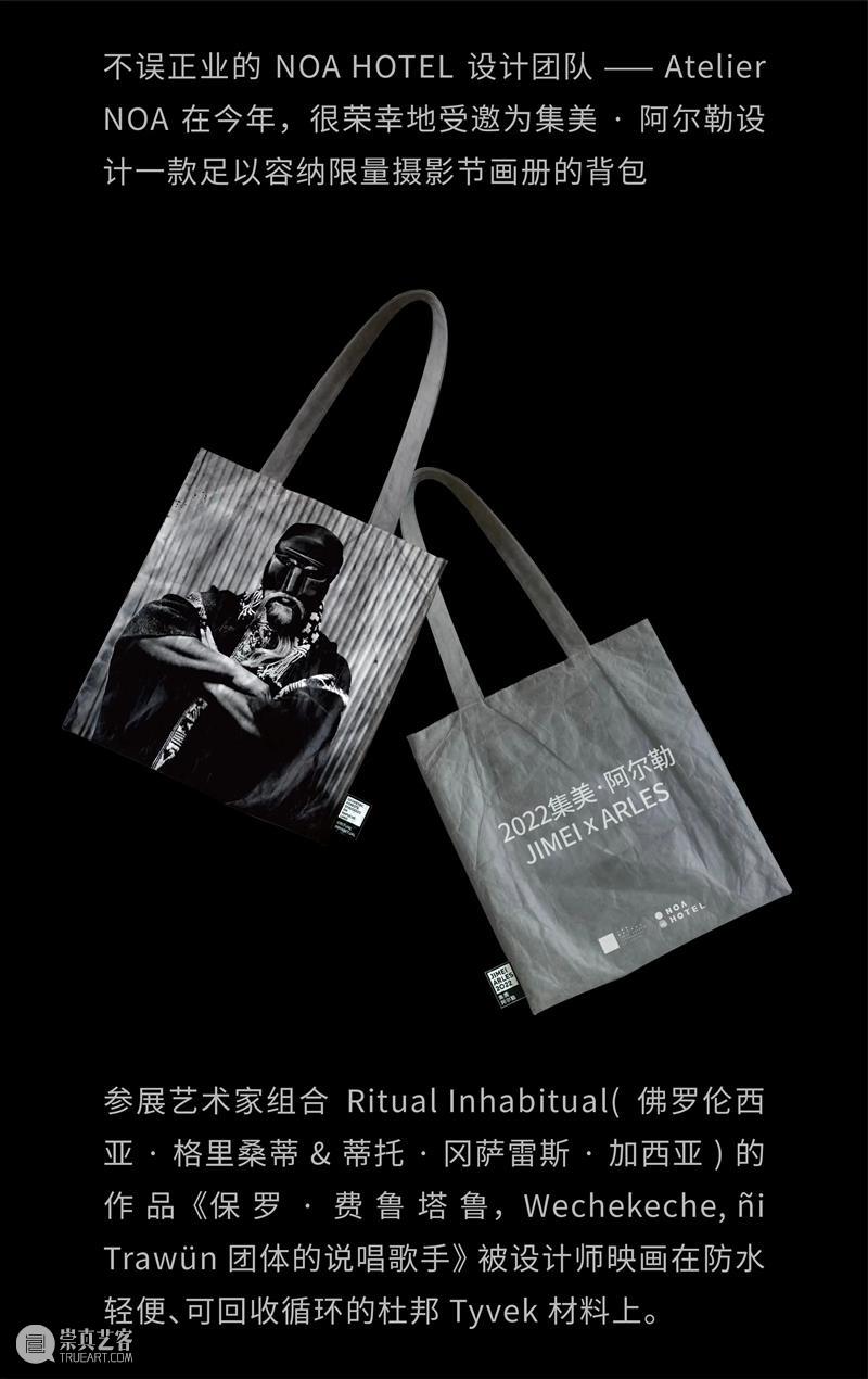 【NOA x Jimei Arles 】2022集美 · 阿尔勒国际摄影季,即将开幕 崇真艺客