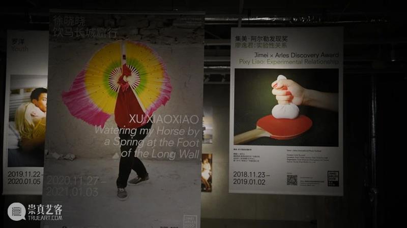 【NOA x Jimei Arles 】2022集美 · 阿尔勒国际摄影季,即将开幕 崇真艺客