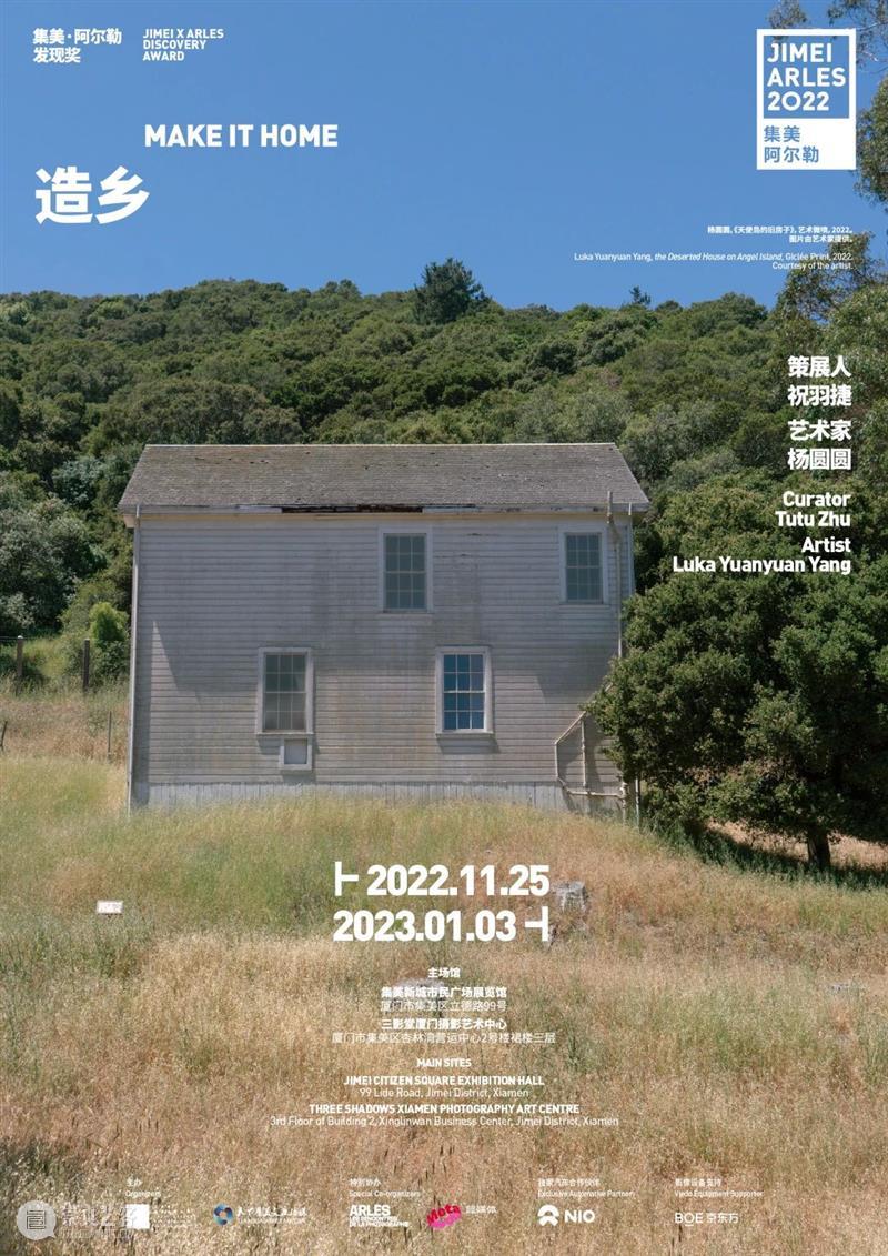 【NOA x Jimei Arles 】2022集美 · 阿尔勒国际摄影季，即将开幕 崇真艺客