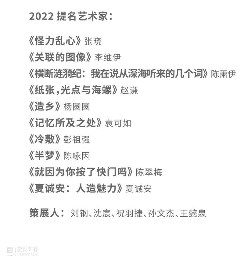 【NOA x Jimei Arles 】2022集美 · 阿尔勒国际摄影季,即将开幕 崇真艺客