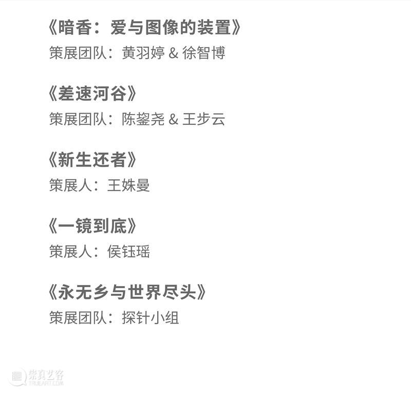 【NOA x Jimei Arles 】2022集美 · 阿尔勒国际摄影季,即将开幕 崇真艺客