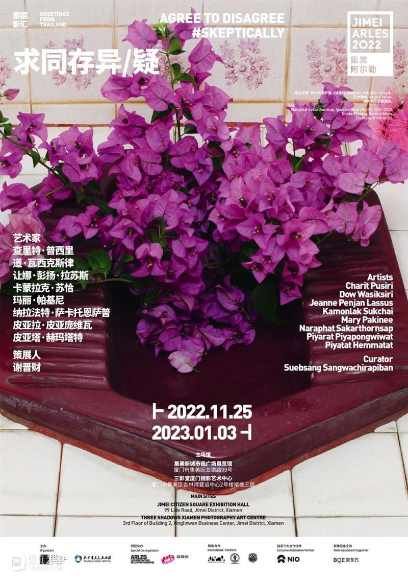【NOA x Jimei Arles 】2022集美 · 阿尔勒国际摄影季，即将开幕 崇真艺客