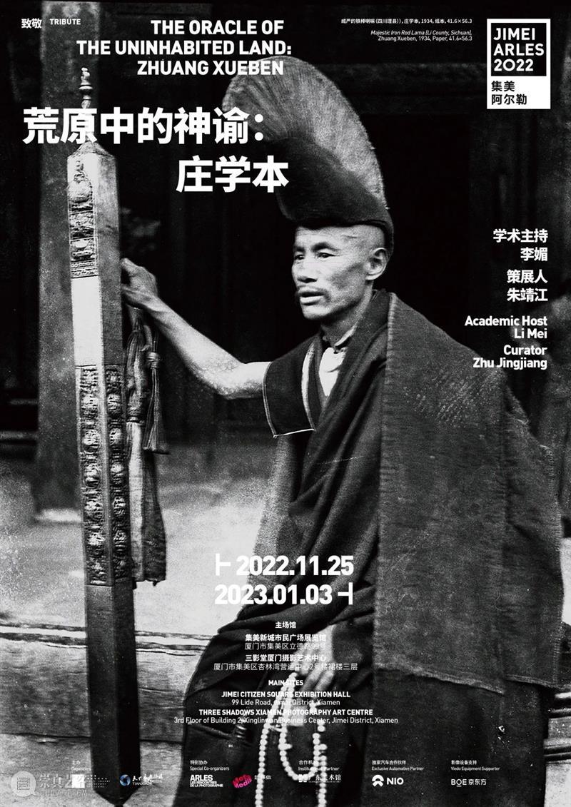 【NOA x Jimei Arles 】2022集美 · 阿尔勒国际摄影季,即将开幕 崇真艺客