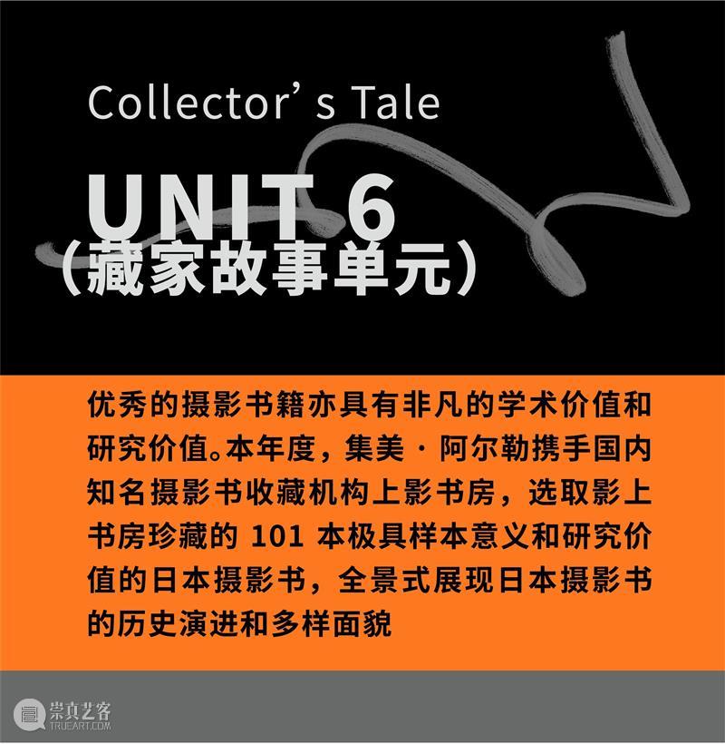 【NOA x Jimei Arles 】2022集美 · 阿尔勒国际摄影季,即将开幕 崇真艺客