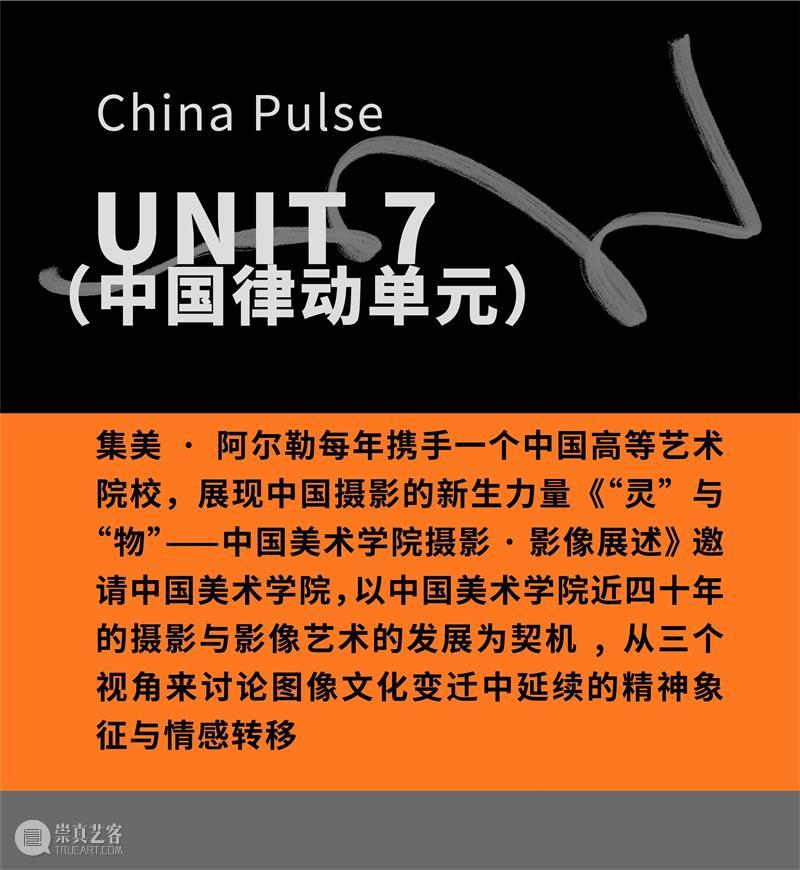 【NOA x Jimei Arles 】2022集美 · 阿尔勒国际摄影季,即将开幕 崇真艺客
