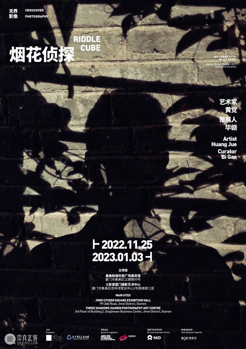 【NOA x Jimei Arles 】2022集美 · 阿尔勒国际摄影季，即将开幕 崇真艺客