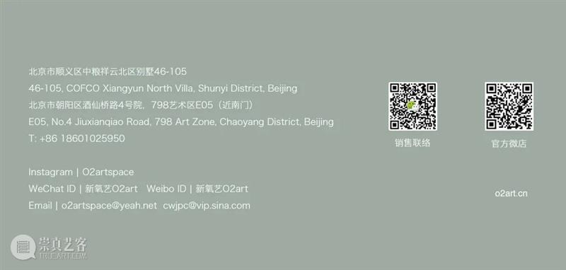展览延期公告 ｜ 李赢个展「织息」展期将延长至12月10日 崇真艺客