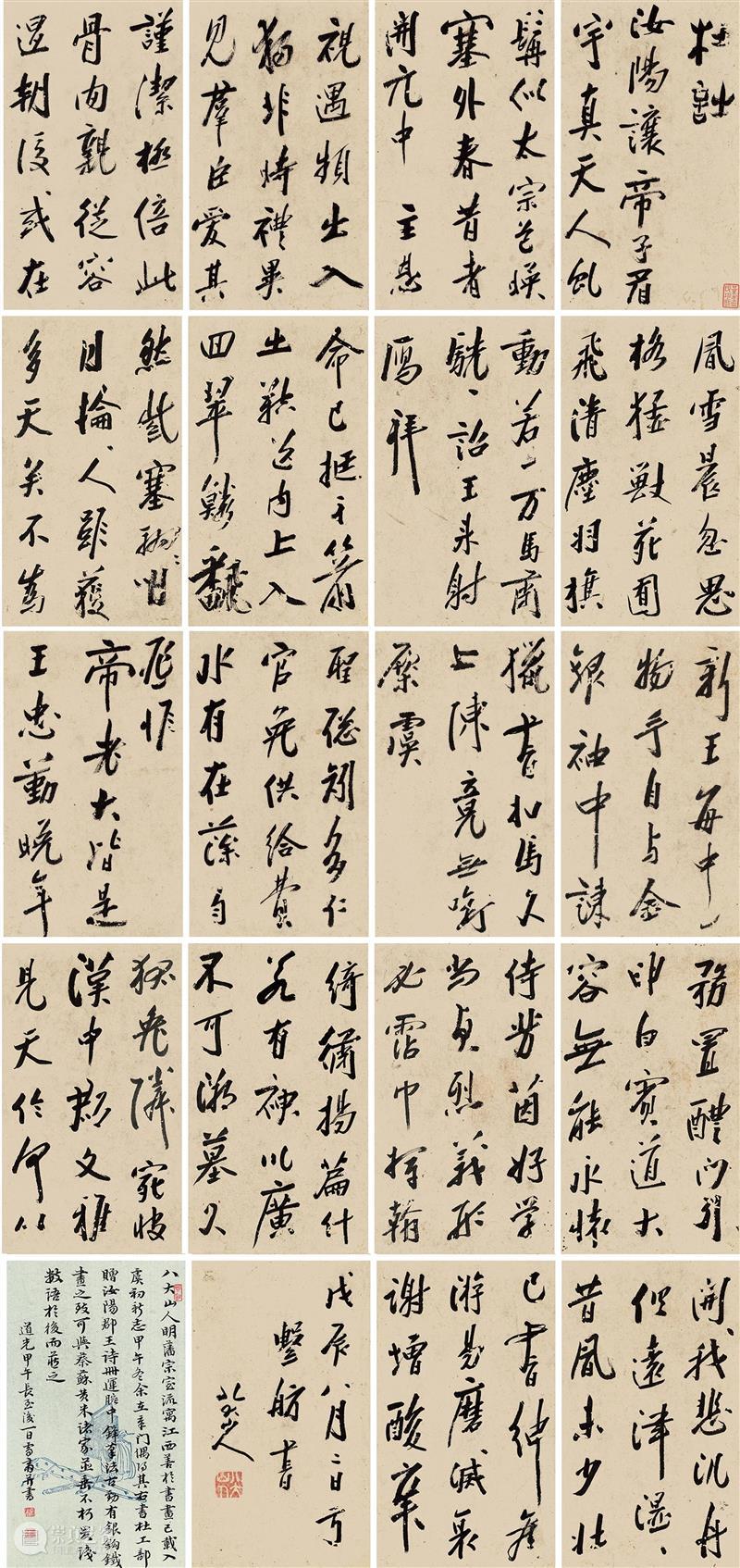 北京保利拍卖丨眼高百代古无比 书法画法前人前——论八大山人《行草＜杜诗＞册》的重要价值 视频资讯 古代书画部 崇真艺客