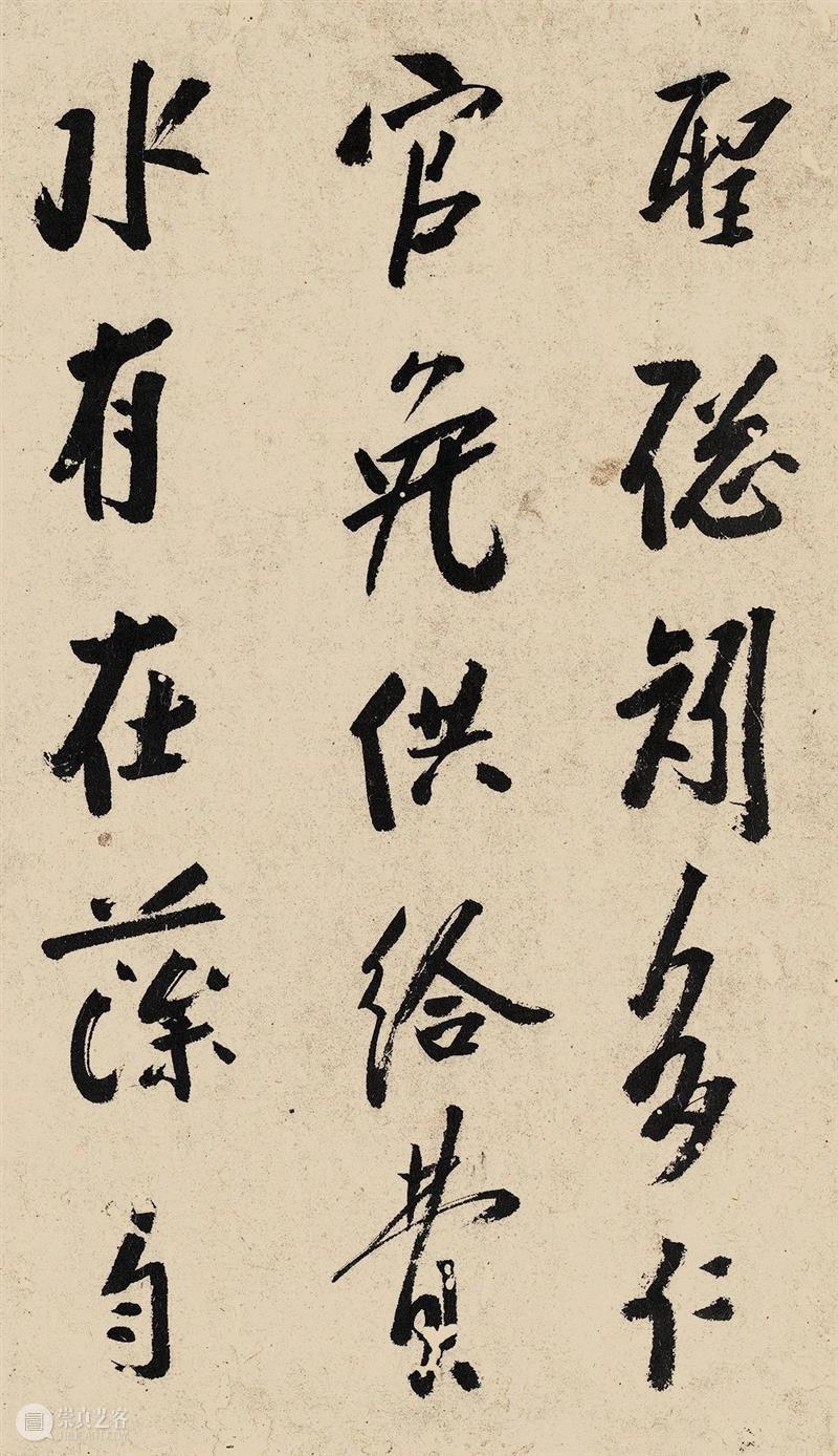 北京保利拍卖丨眼高百代古无比 书法画法前人前——论八大山人《行草＜杜诗＞册》的重要价值 视频资讯 古代书画部 崇真艺客