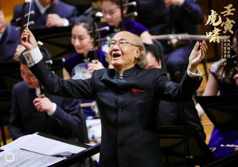 【震撼首发·致敬金色国乐】国家大剧院NCPA Classics推出中央民族乐团《壬寅虎啸》纪念唱片 崇真艺客