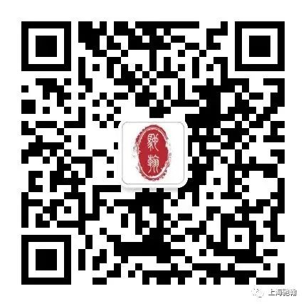 上海驰翰2022“笔墨横姿”网络拍卖会（三）线上预展中，11月24日开拍 崇真艺客