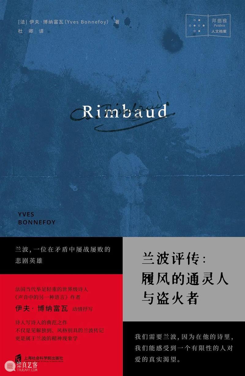 在巴黎可以买到我们的书啦! 崇真艺客