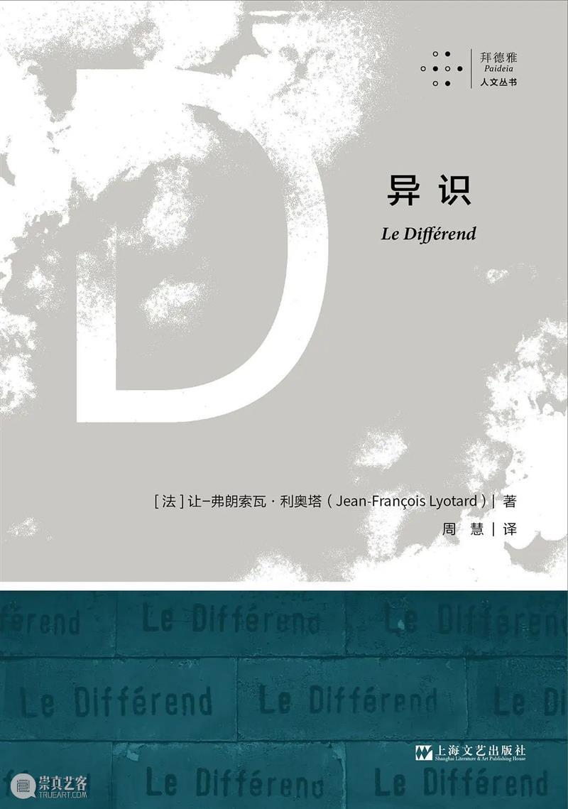 在巴黎可以买到我们的书啦! 崇真艺客