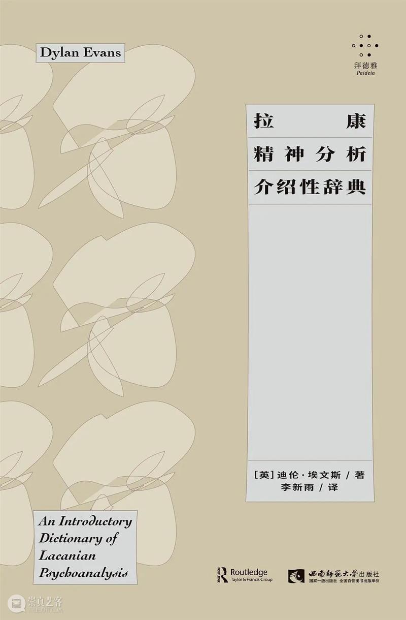 在巴黎可以买到我们的书啦! 崇真艺客
