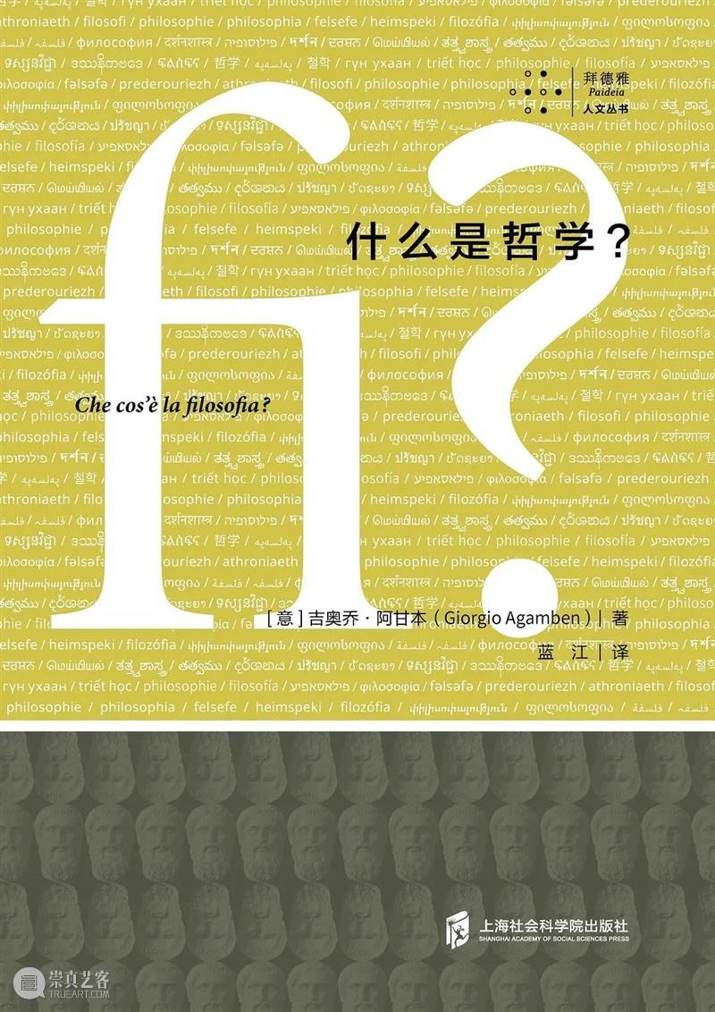 在巴黎可以买到我们的书啦! 崇真艺客