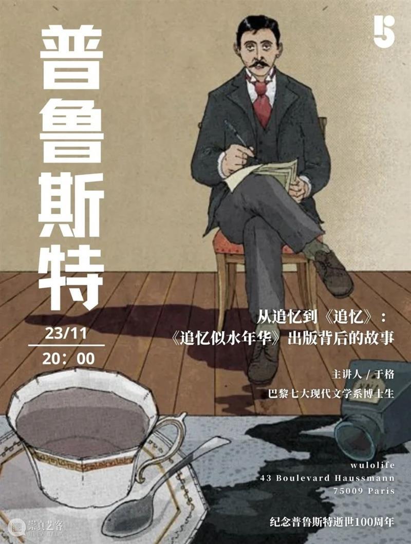 在巴黎可以买到我们的书啦! 崇真艺客