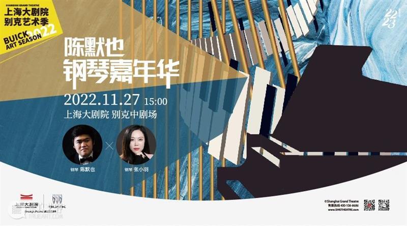 别克艺术季·招募｜想要提升你的音乐鉴赏力吗？ 崇真艺客
