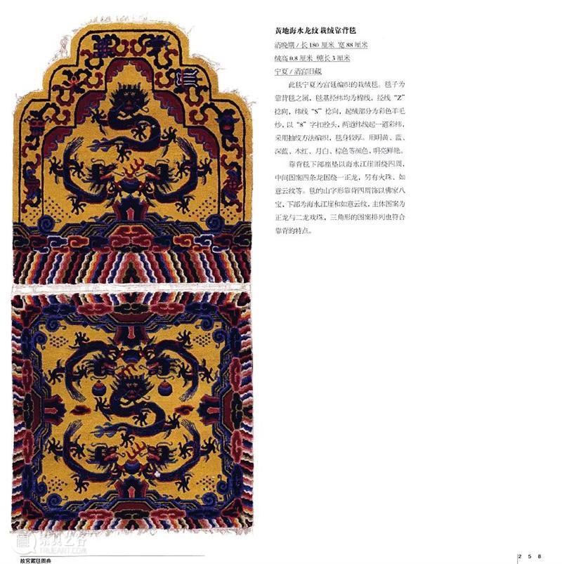 “脚下的软黄金”——毯类藏品精赏丨中国嘉德2022秋拍 崇真艺客