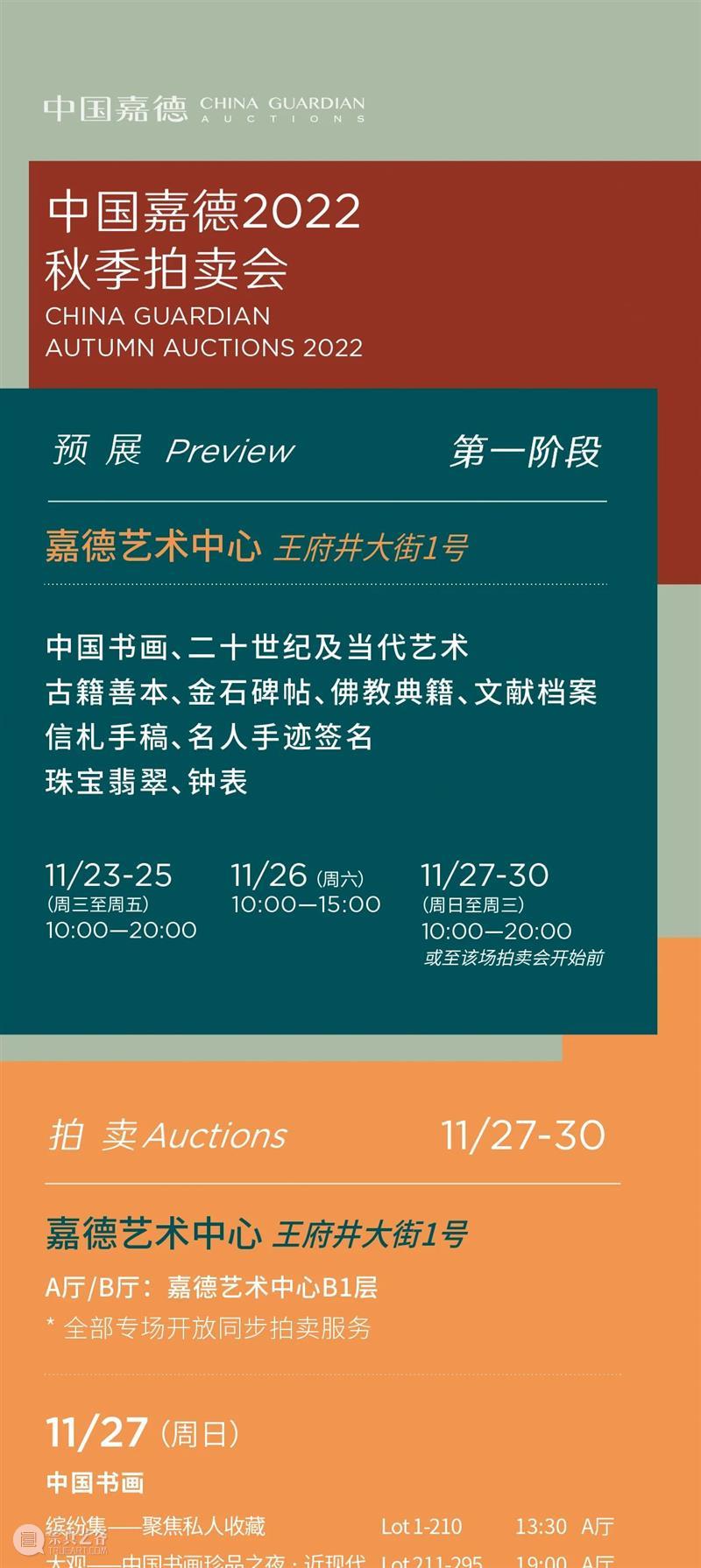 “脚下的软黄金”——毯类藏品精赏丨中国嘉德2022秋拍 崇真艺客