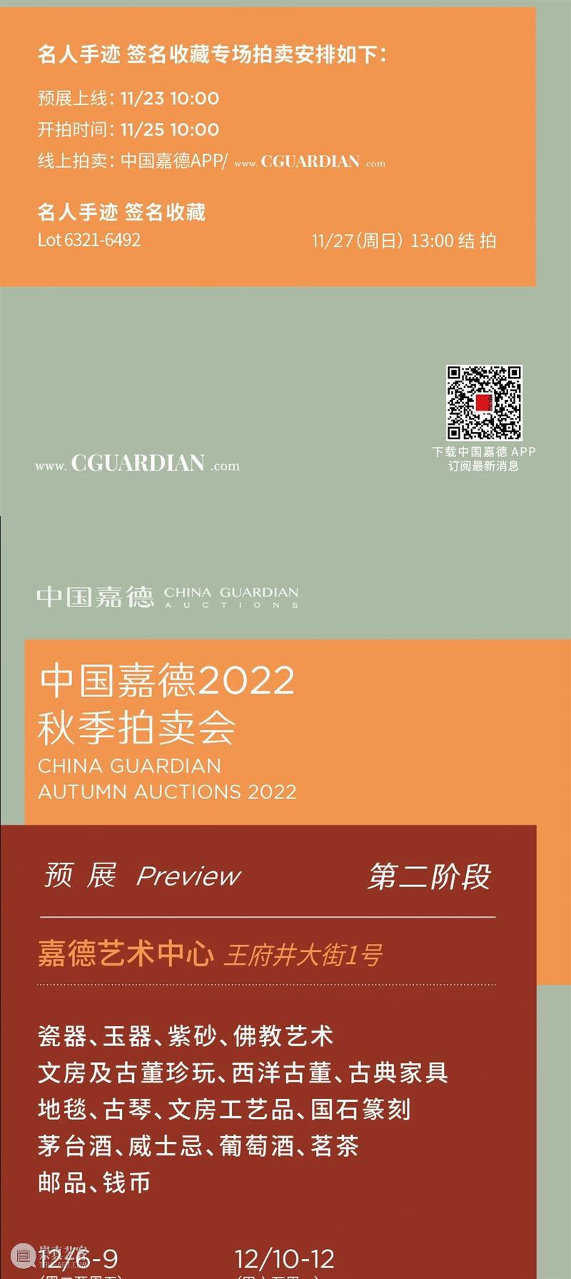 “脚下的软黄金”——毯类藏品精赏丨中国嘉德2022秋拍 崇真艺客