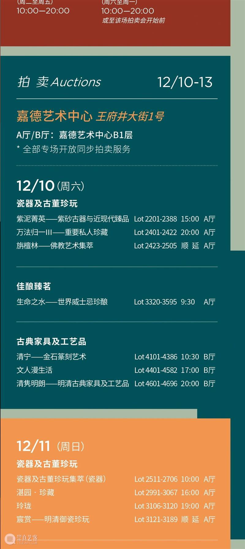 “脚下的软黄金”——毯类藏品精赏丨中国嘉德2022秋拍 崇真艺客