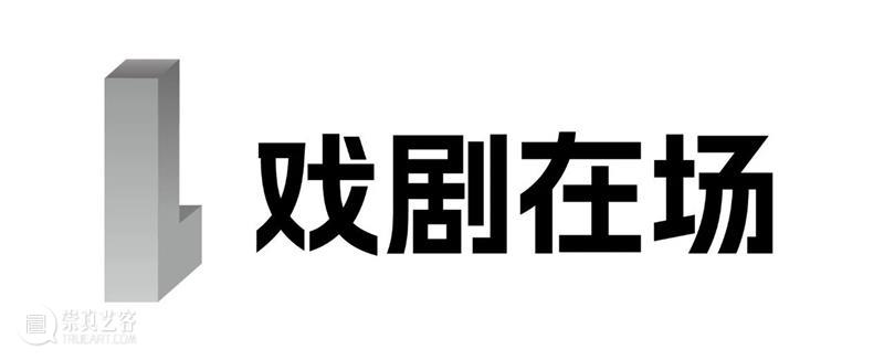 YOUNG剧场 | 面向青年的剧展，有够特别？是“GOAT构特别”！ 崇真艺客